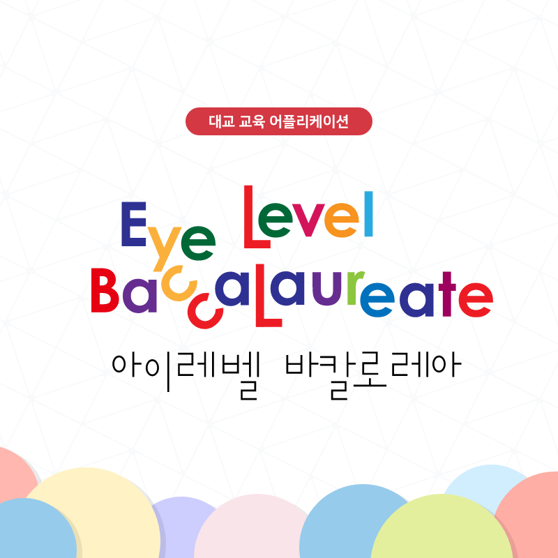 대교EB 썸네일