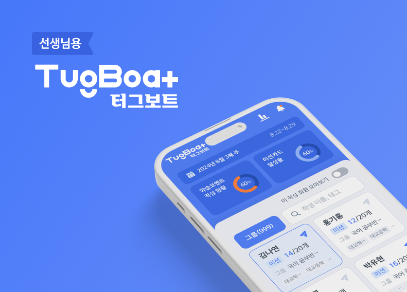대교CNS 터그보트